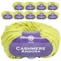 연일섬유 캐시미어 앙고라 프리미엄 뜨개실 10p, 라임, 10개