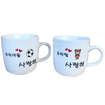 엘케이메이드 가족사랑 미니 머그컵, 딸, 아들, 2개입