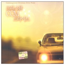 크리스챤 CCM 드라이브, 3CD