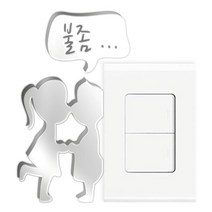 쿠 스위치 인테리어 아크릴 입체 포인트 DIY 장식스티커 S51, 은경
