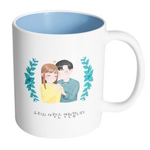 핸드팩토리 그린리프커플 우리의사랑은영원합니다 머그컵, 내부 파스텔 블루, 1개