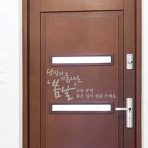 디자인엠 캘리그라피스티커 봄날, 다크그레이