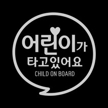 제제데코 자동차 스티커 동글문구 어린이, 반사(밝은은색), 1개