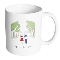 핸드팩토리 가로수길커플 행복한미래를향해 머그컵, 내부 화이트, 1개