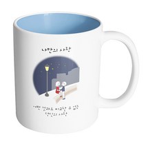핸드팩토리 가로등커플 나만의 사랑 머그컵 330ml, 내부 파스텔 블루, 1개