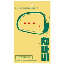 드루감 차선변경도우미 차량용 스티커, K5 2010년~2017년, 1개