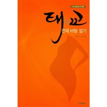 태교는 아빠 엄마 함께(천재바탕깔기)온사람136두번째, 푸른하늘, 꿈꾸는 소년 저