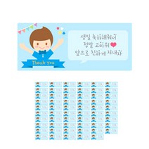 도나앤데코 생일 축하해줘서 고마워 스티커, 블루소년, 50개입