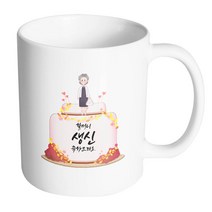 핸드팩토리 할머니케이크 할머니 생신 축하드려요 머그컵, 내부 화이트, 1개