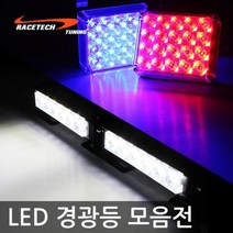 레이스텍 LED 경광등 싸이키, D. 24V LED경광등/싸이키(레드/블루)