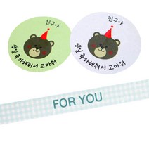 황씨네도시락 도시락스티커 곰돌이 친구야 생일 그린 33p + 화이트 33p + 체크 띠지 포유블루 66p, 혼합 색상, 1세트