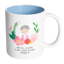 핸드팩토리 파스텔러브할머니 할머니는 우리에게 더 없이 소중한 분이에요 사랑해요 머그컵, 내부 파스텔 블루, 1개