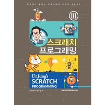 [이미지웍스]정박사 코딩교실 스크래치 프로그래밍. 3, 이미지웍스