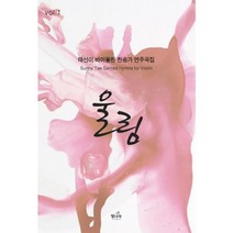 [빛나라]울림, 빛나라