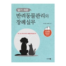 강아지장례키트 추천 TOP 20