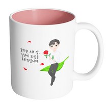 핸드팩토리 성년의날젠틀맨 꽃다운 스무 살 성년이 되심을 축하드립니다 머그컵, 내부 파스텔 핑크, 1개