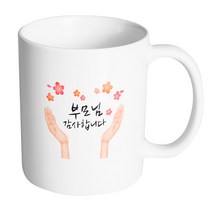 핸드팩토리 핸드플라워 부모님 감사합니다 머그컵, 내부 화이트, 1개