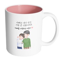 핸드팩토리 다정한아빠아들 아빠는 제가 받은 가장 큰 선물이에요 머그컵 330ml, 내부 파스텔 핑크, 1개