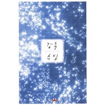 강촌수필: 열여덜번째 이야기(2011), 신원, 편집부 저