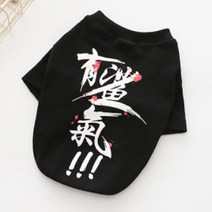 노랜드 고탄력 코튼 반려견 옷, 일본풍 블랙