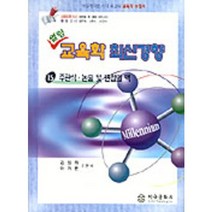 주관식 논술 및 면접의 맥(열림교육학최신경향 15), 지구문화사