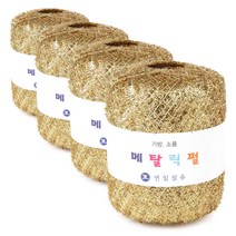 메탈릭펄 가방소품 뜨개실 4p, 2번 골드