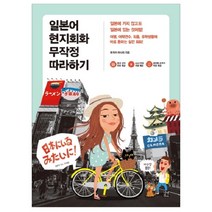 인기 많은 일본어화상10분 추천순위 TOP100 상품 소개