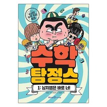 인기 많은 수상한화가들 추천순위 TOP100 상품 소개