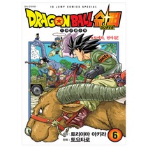 드래곤볼 슈퍼. 6, 서울미디어코믹스(서울문화사)