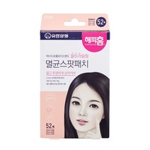 해피홈 하이드로콜로이드밴드울트라슬림 멸균 스팟패치 52p, 1세트