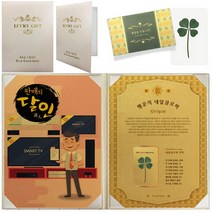 럭키심볼 행운의 네잎클로버 생화 코팅카드 + 생화 달인 고급케이스, 판매의 달인, 1세트