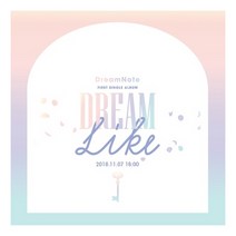 드림노트 - DREAMLIKE 싱글 1집, 1CD