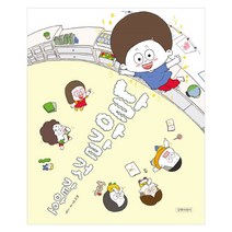 날아갈 것 같아요:, 길벗어린이