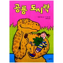 공룡 도시락, 시공주니어