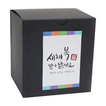 황씨네도시락 쿠키 상자 블랙 5p + 새해 복 스티커 사각캘리 5p, 혼합 색상, 1세트