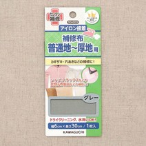 가와구찌 보수용 원단 보통 두꺼운 원단용, 그레이