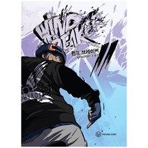 윈드 브레이커 11권, 영컴