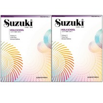 스즈키 비올라 교본 8 + 9 전2권, 세광음악출판사