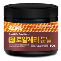 굿허브 동결건조 로얄제리 분말, 50g, 1개