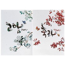 프롬앤투 T217-12 감사카드 축하카드 연하장 카드 2p + 봉투 2p + 속지 2p, 혼합 색상, 2세트