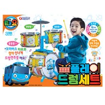 바니랜드 타요 플레이 드럼 악기놀이세트, 혼합 색상