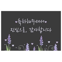 도나앤데코 축하001 틸다 바이올렛 가로형 사각스티커 6 x 4 cm, 혼합 색상, 60개