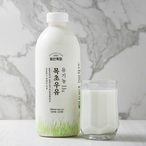 [범산목장우유] 범산목장 유기가공식품인증 목초우유, 1000ml, 1개