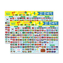 worldmap 5000 세계지도 da5287, 2개입