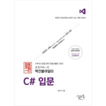 백견불여일타 C언어 입문, 로드북