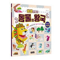 생생 만들기 : 동물의 왕국, 걷는달팽이