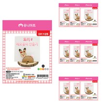 유니아트 토끼 메모 꽂이 만들기 세트 DIY125, 혼합 색상, 1세트