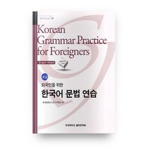 외국인한국어공부 저렴하게 구매 하는 법