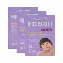 메디터치 H 플러스 돗트 1.2cm x 30p + 1cm x 18p, 3세트