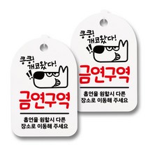 뭉키월드 안내 표지 팻말 화이트 H30, 181 개코왔다, 2개